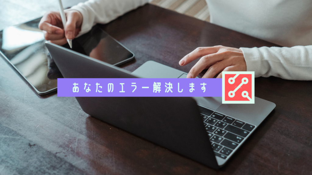 Device or resource busyが原因でrm削除できない！！解決法はmountやmvではなく、〇〇だ！！ | 暇で貧乏でインキャ